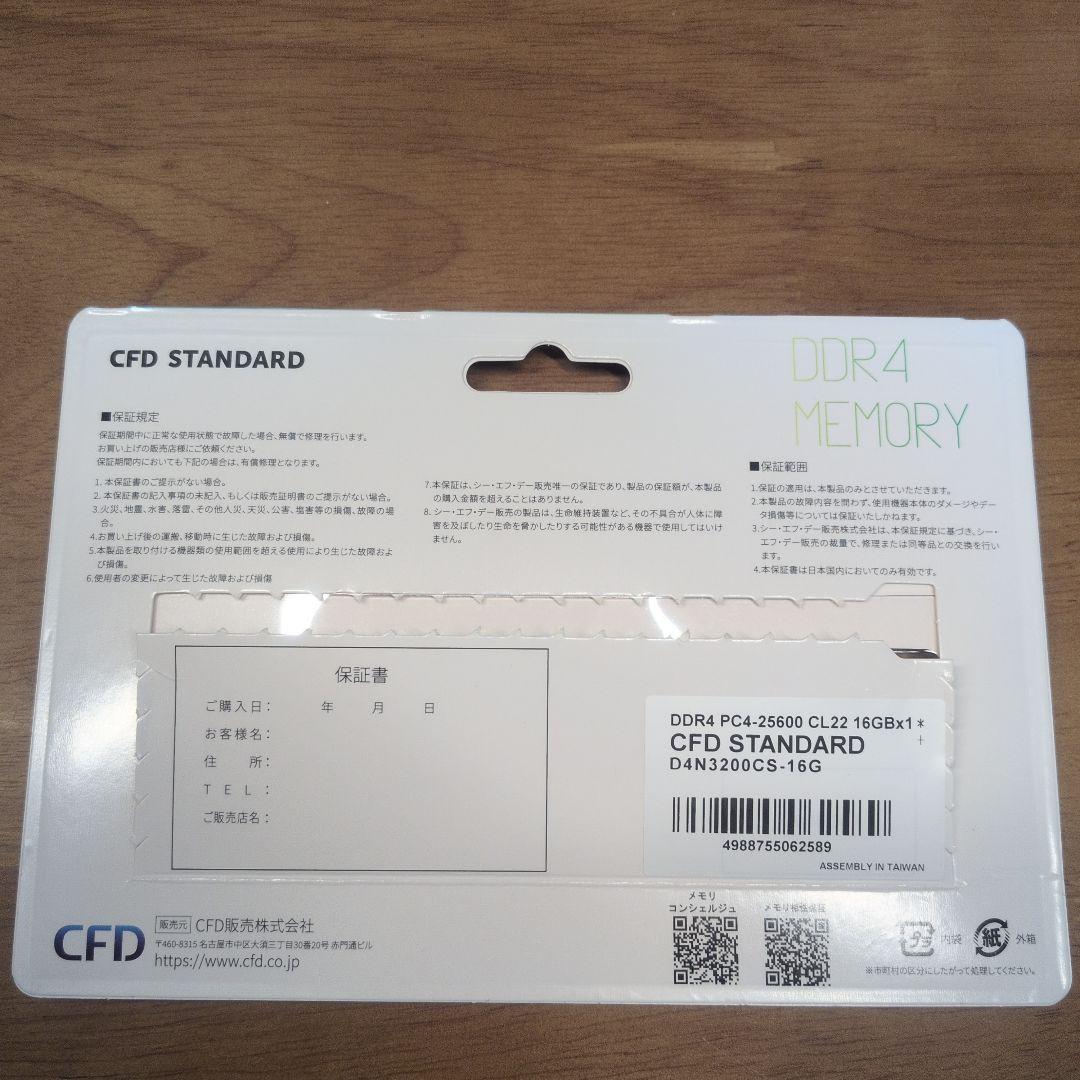 CFD DDR4 16GB SO-DIMM メモリ D4N3200CS-16GB