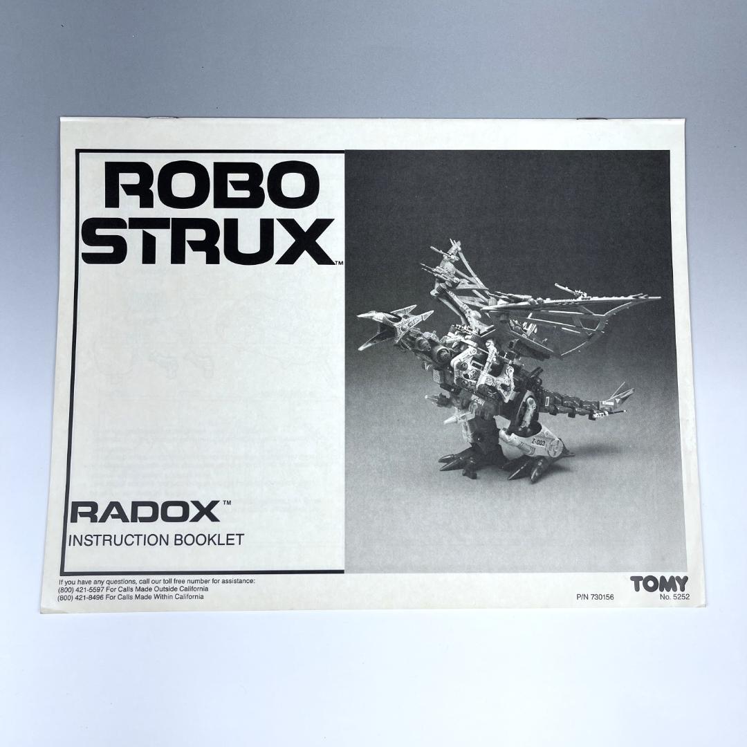 未組立 ROBO STRUX RADOX 内袋未開封 海外 ゾイド サラマンダー