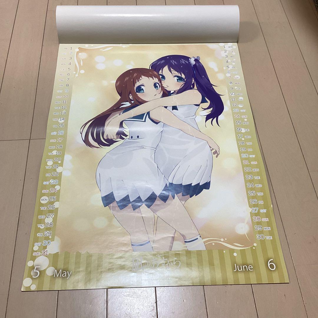 凪のあすから 2015年A2カレンダー