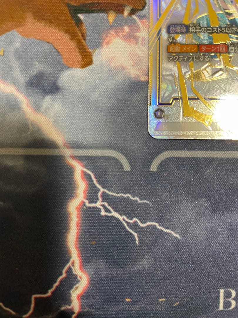 ベジット SCR ★★ [FB02-139]