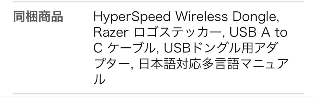 Razer Basilisk V3 Pro 35K ブラック