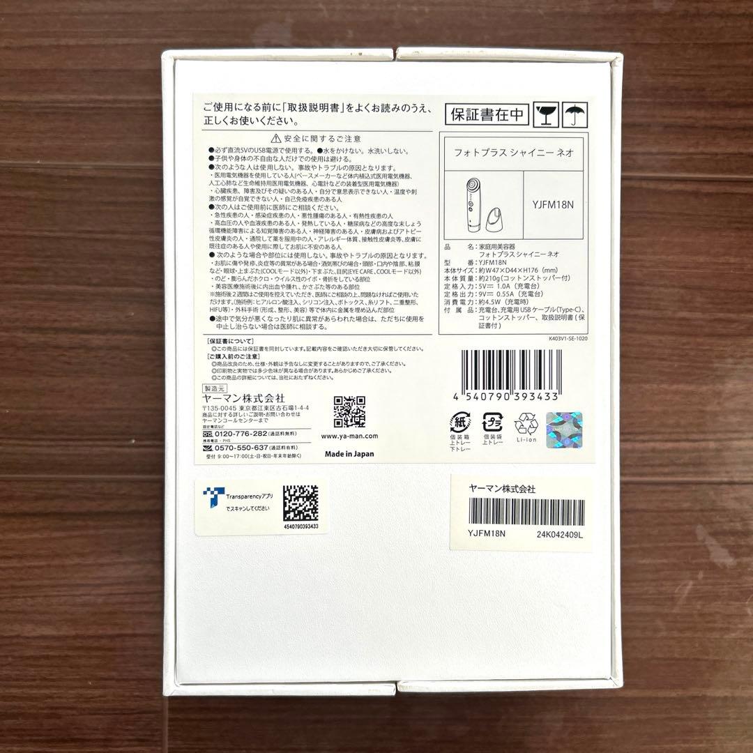 YAMAN フォトプラスシャイニーネオYJFM18N