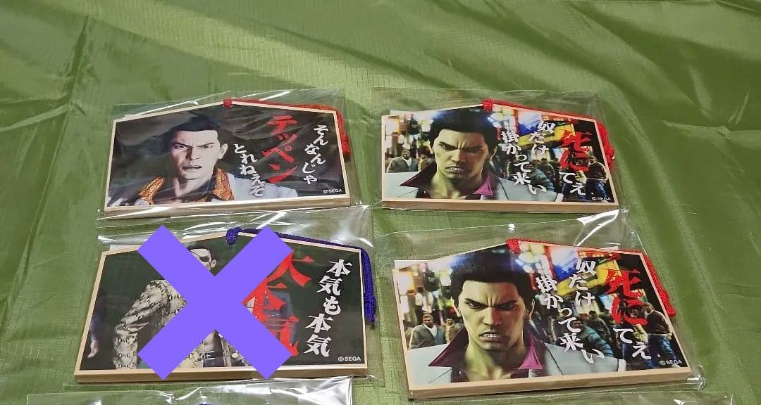 龍が如く くじ 缶バッジ 絵馬 マグネット