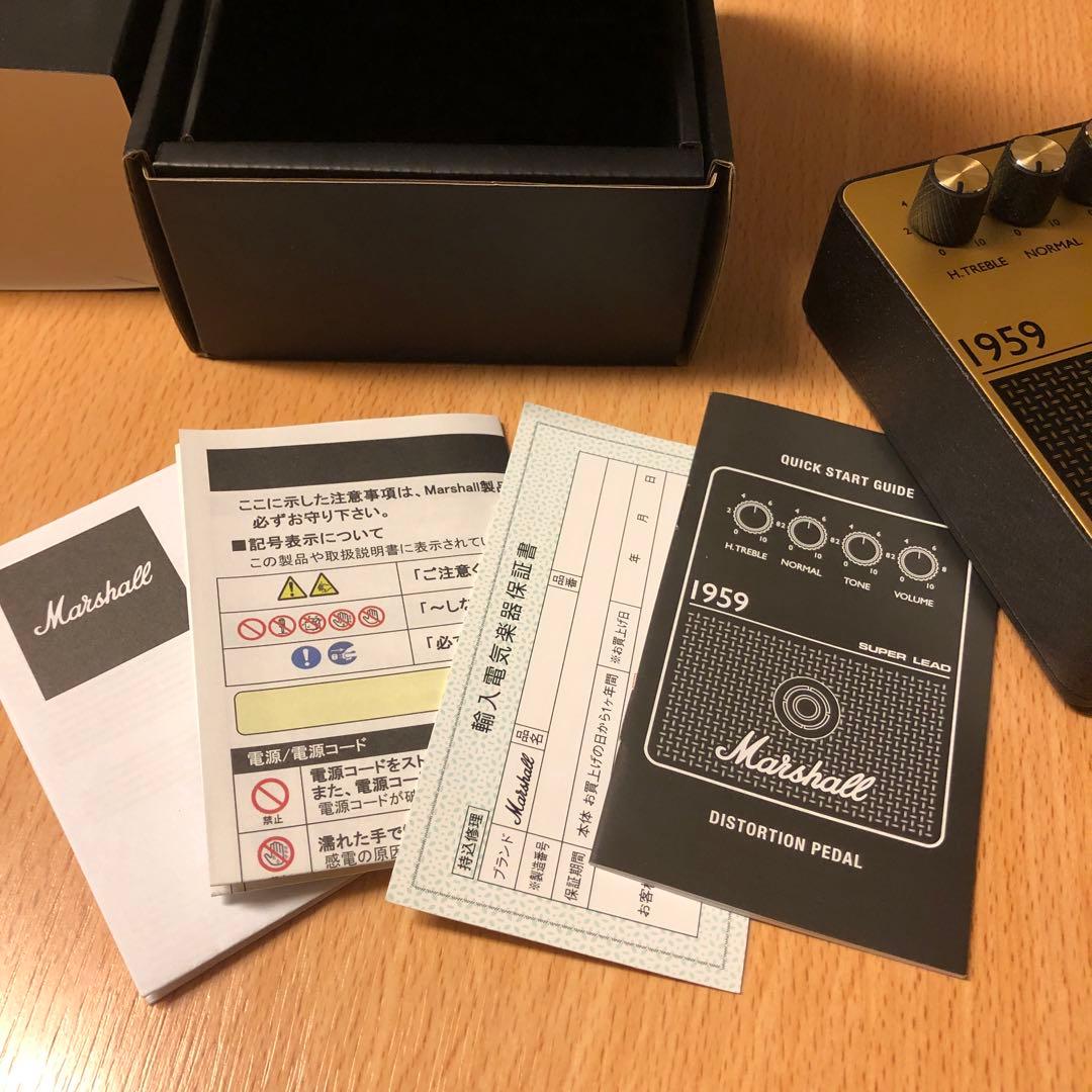 Marshall 1959 オーバードライブ ディストーション