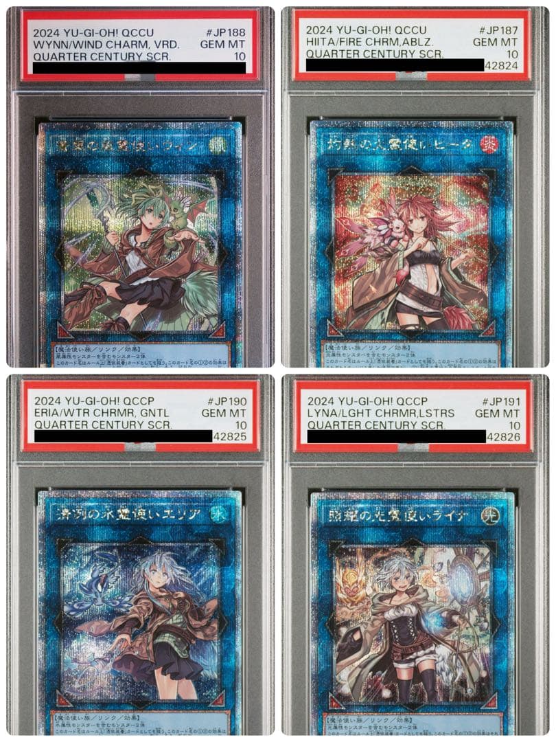 遊戯王 4霊 ウィン エリア ヒータ ライナ クオシク 連番あり 計4枚セット