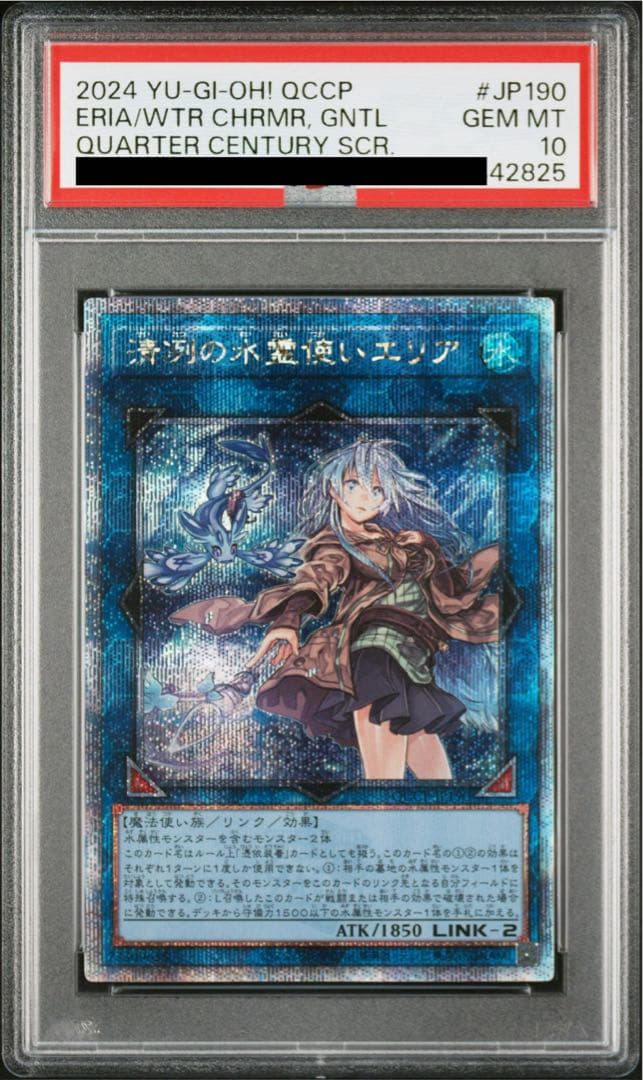 遊戯王 4霊 ウィン エリア ヒータ ライナ クオシク 連番あり 計4枚セット