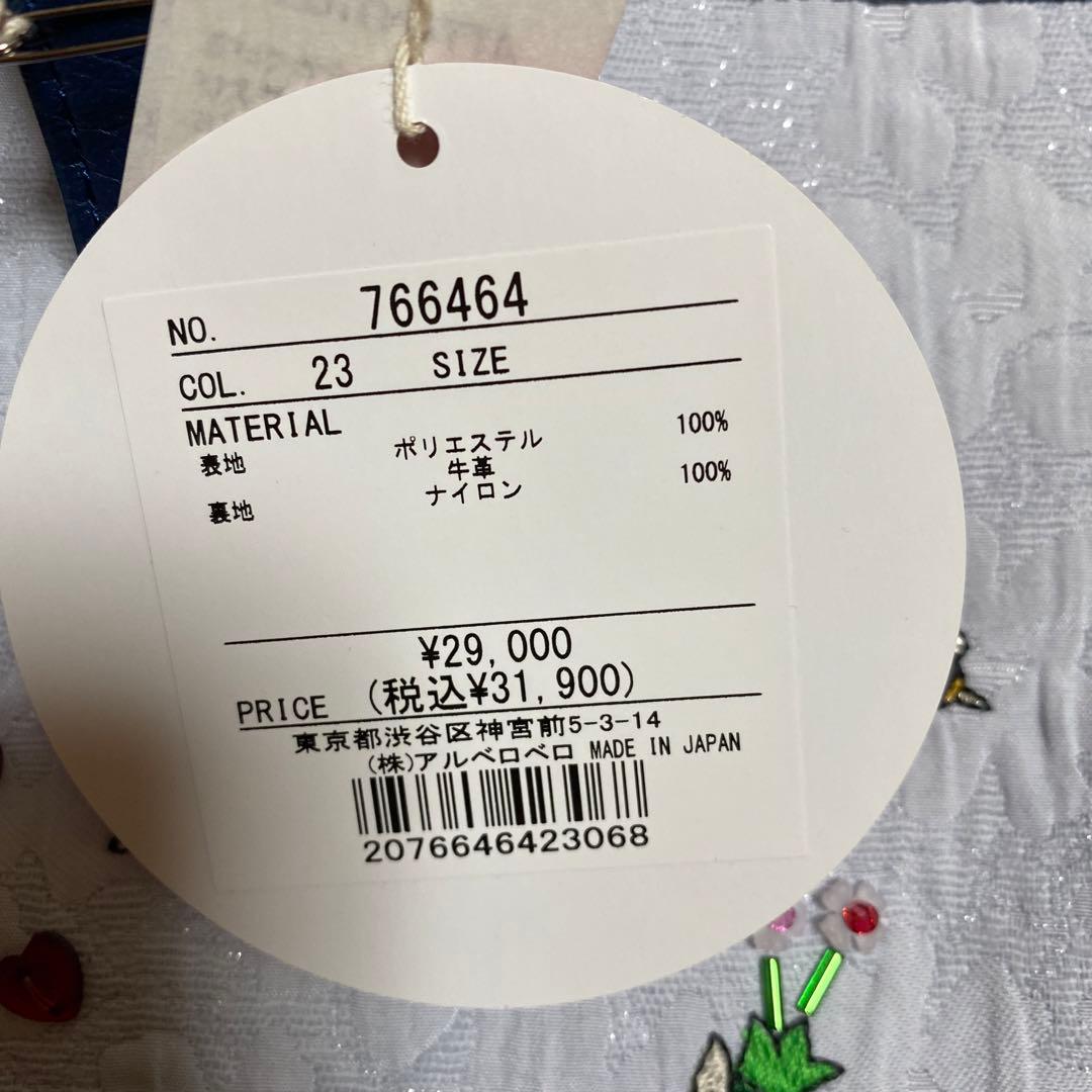 アルベロベロ、バック