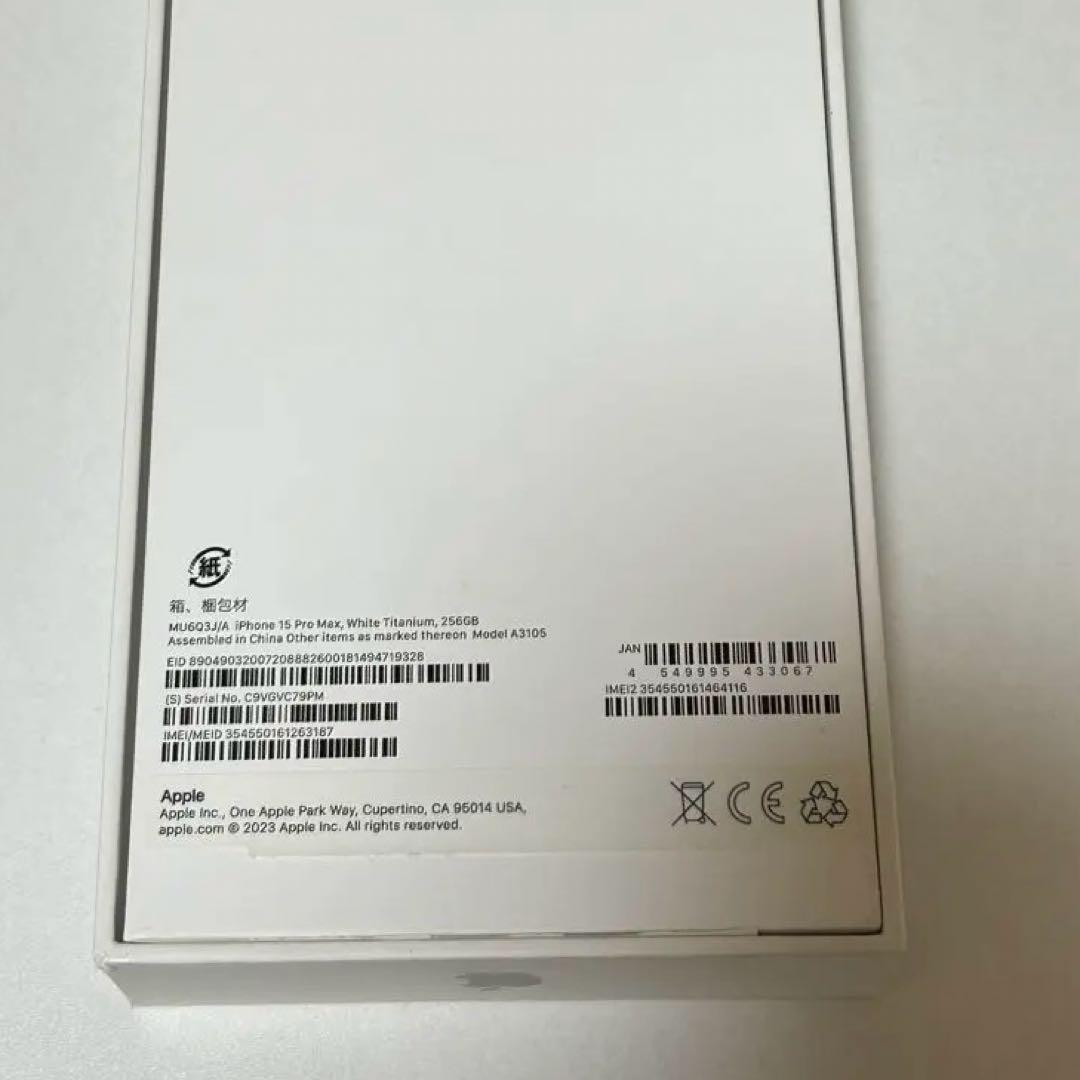 美品iPhone 15 Pro Max ホワイト256GB 91% SIMフリー