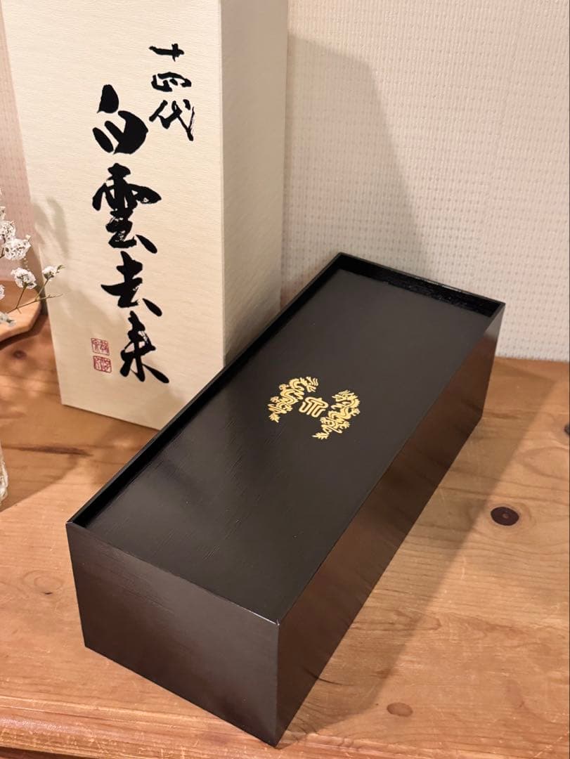 セール！！【十四代】白雲去来 日本酒2020 化粧 箱付き　空き瓶