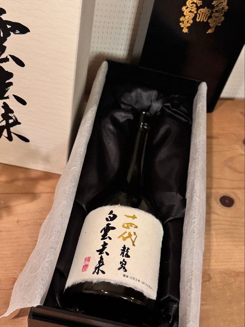 セール！！【十四代】白雲去来 日本酒2020 化粧 箱付き　空き瓶