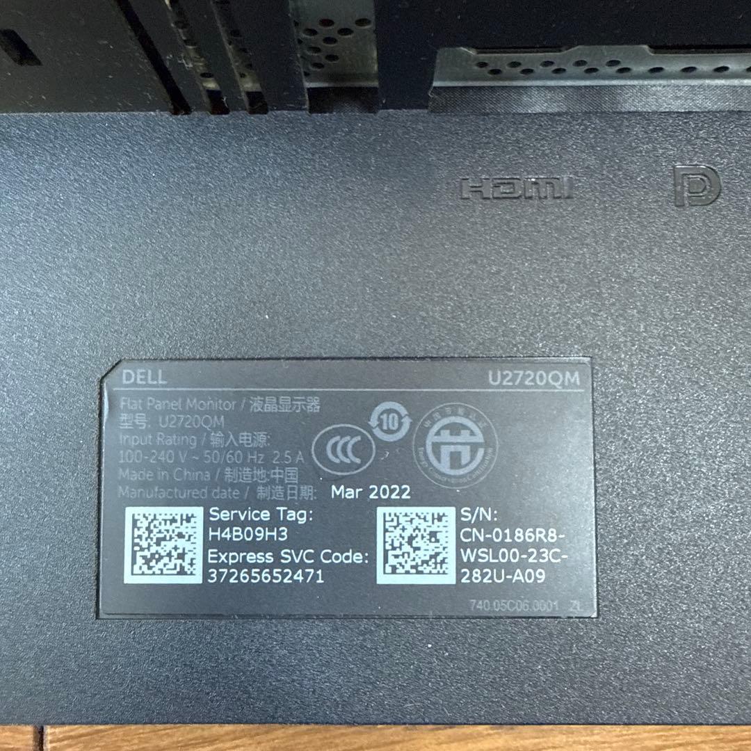 DELL U2720QM モニター 本体のみ