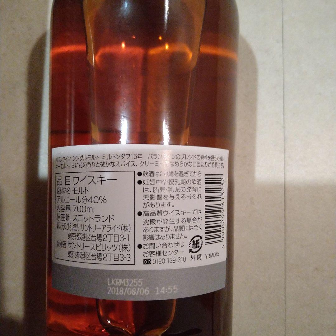バランタイン　15年 ミルトンダフ　サントリー
