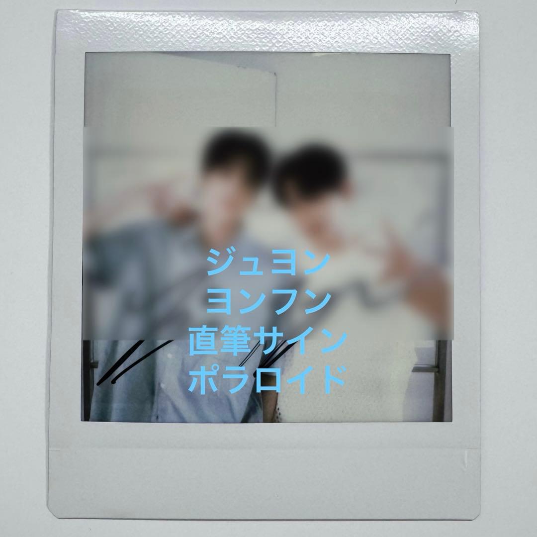 the boyz ドボイズ ジュヨン ヨンフン ユニットチェキ