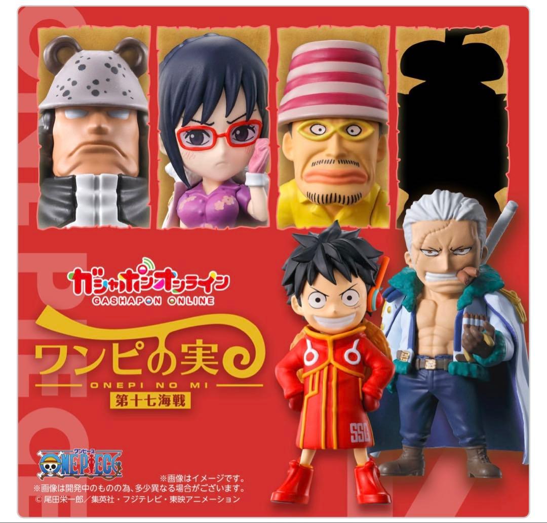 【新品未開封】ワンピの実99体　大量まとめ売り