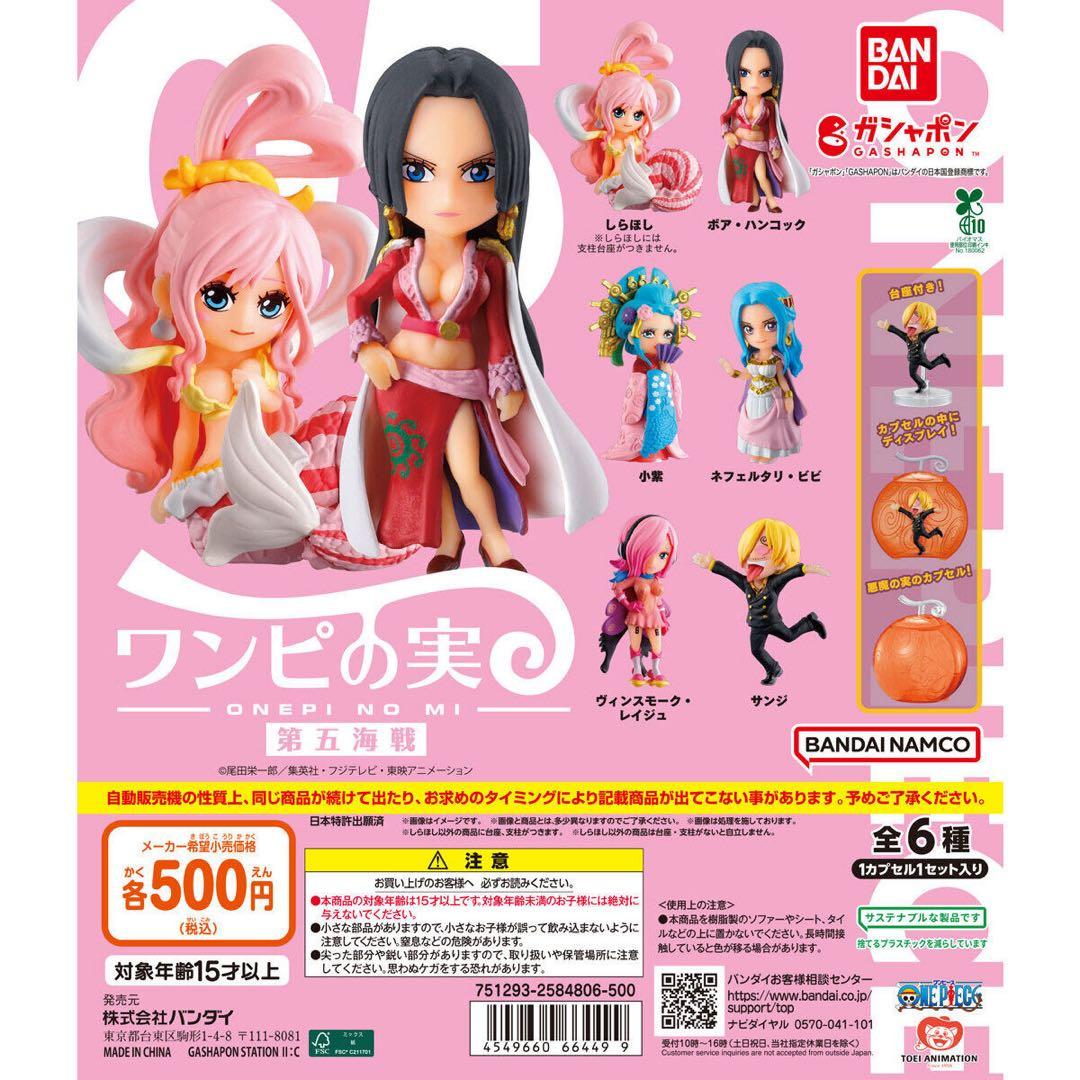 【新品未開封】ワンピの実99体　大量まとめ売り