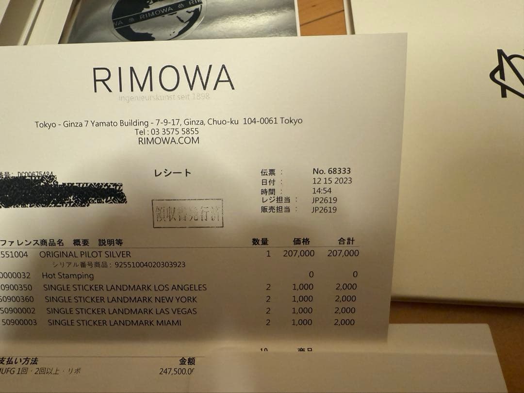 RIMOWA パイロット