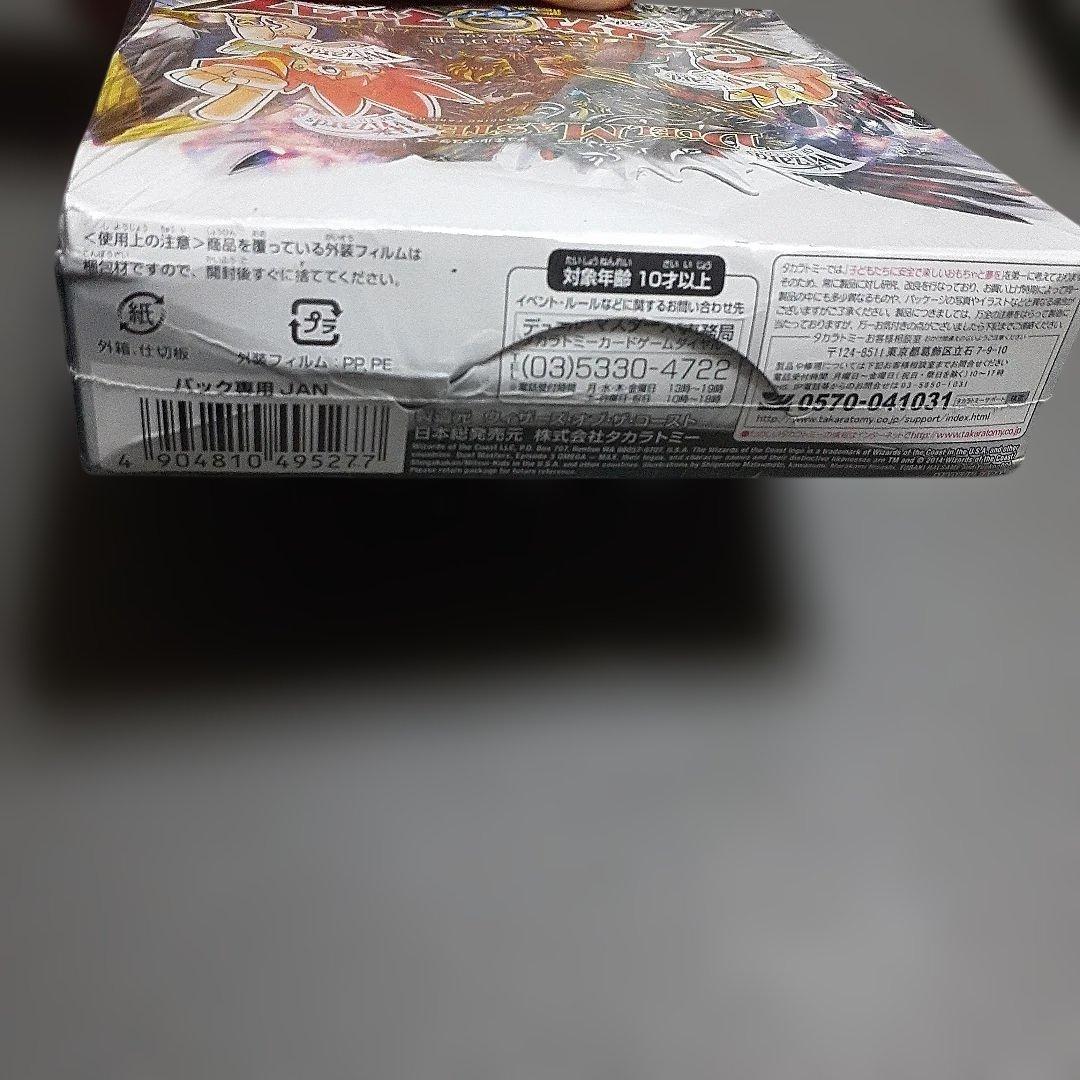 た*も様 【訳アリ品】 デュエマ DMR-12 オメガクライマックス 未開封