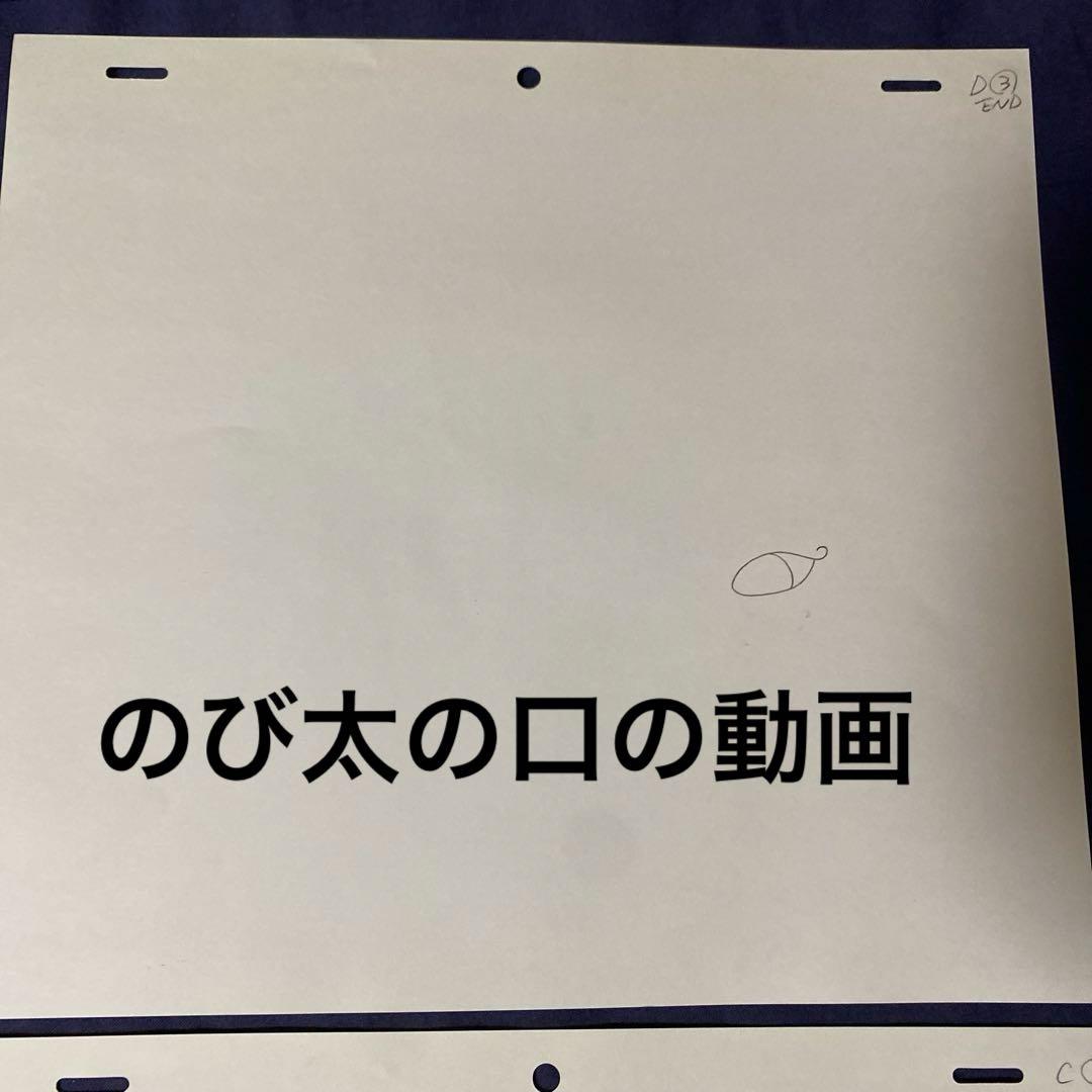 ドラえもん セル画 藤子F不二雄 テレビ朝日 アニメ 原画 大山のぶ代