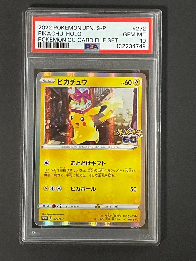 PSA 10 ピカチュウ 272/S-P プロモ