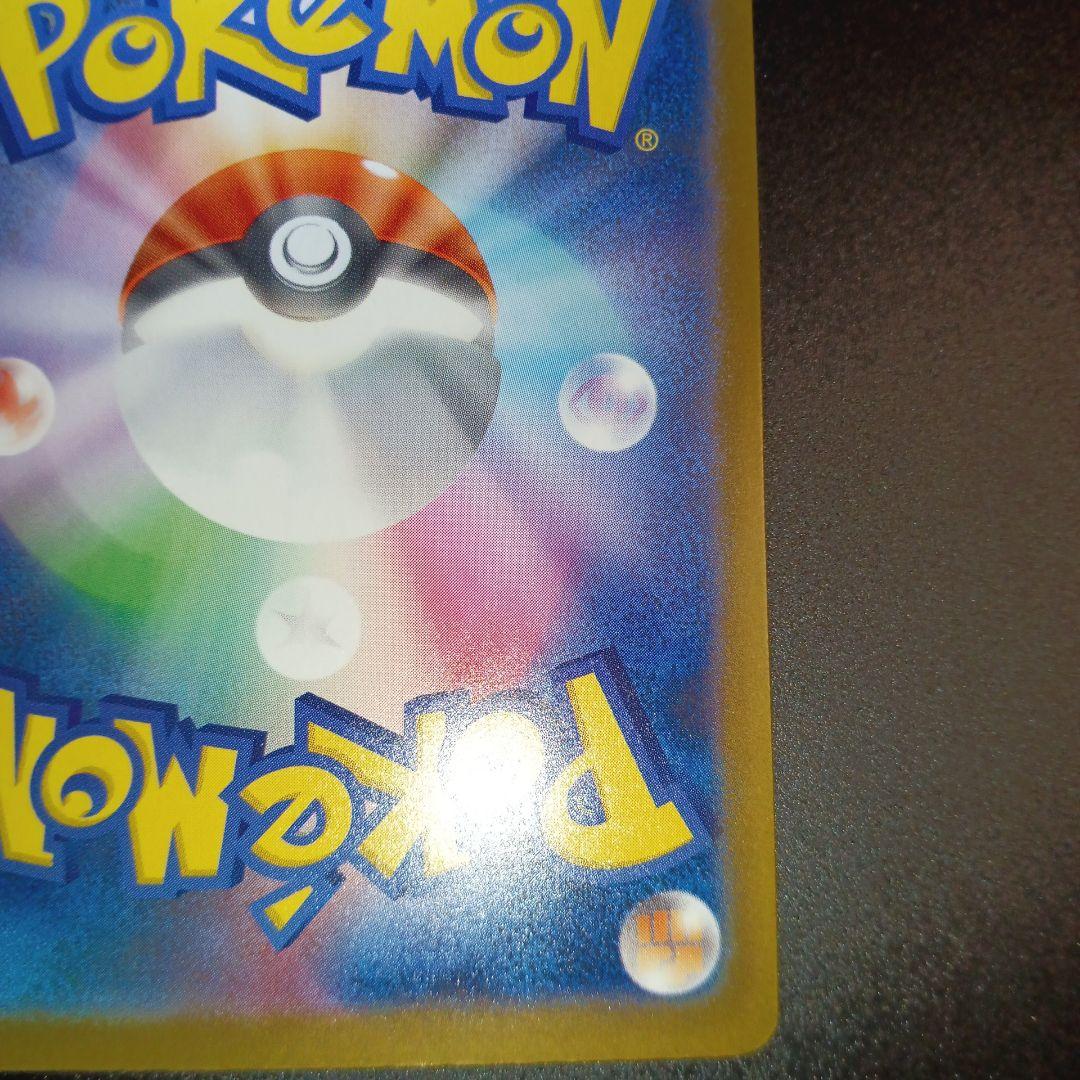 メガゲンガーex sar メガドリームex 特価　ポケモンカード