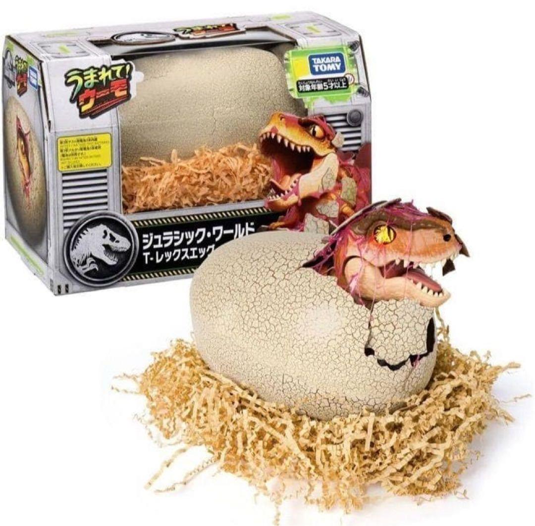 うまれて！ウーモ ジュラシック・ワールド T-レックスエッグ 非売品すごろく付き