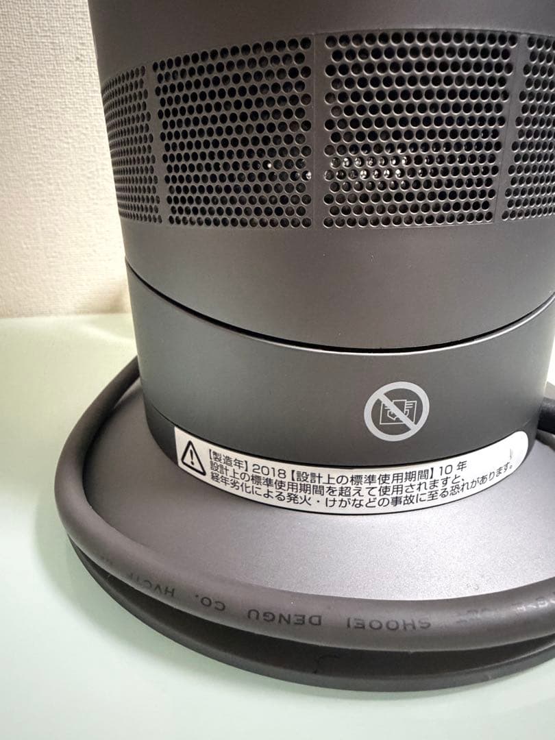 Dyson hot+cool 青色モデル