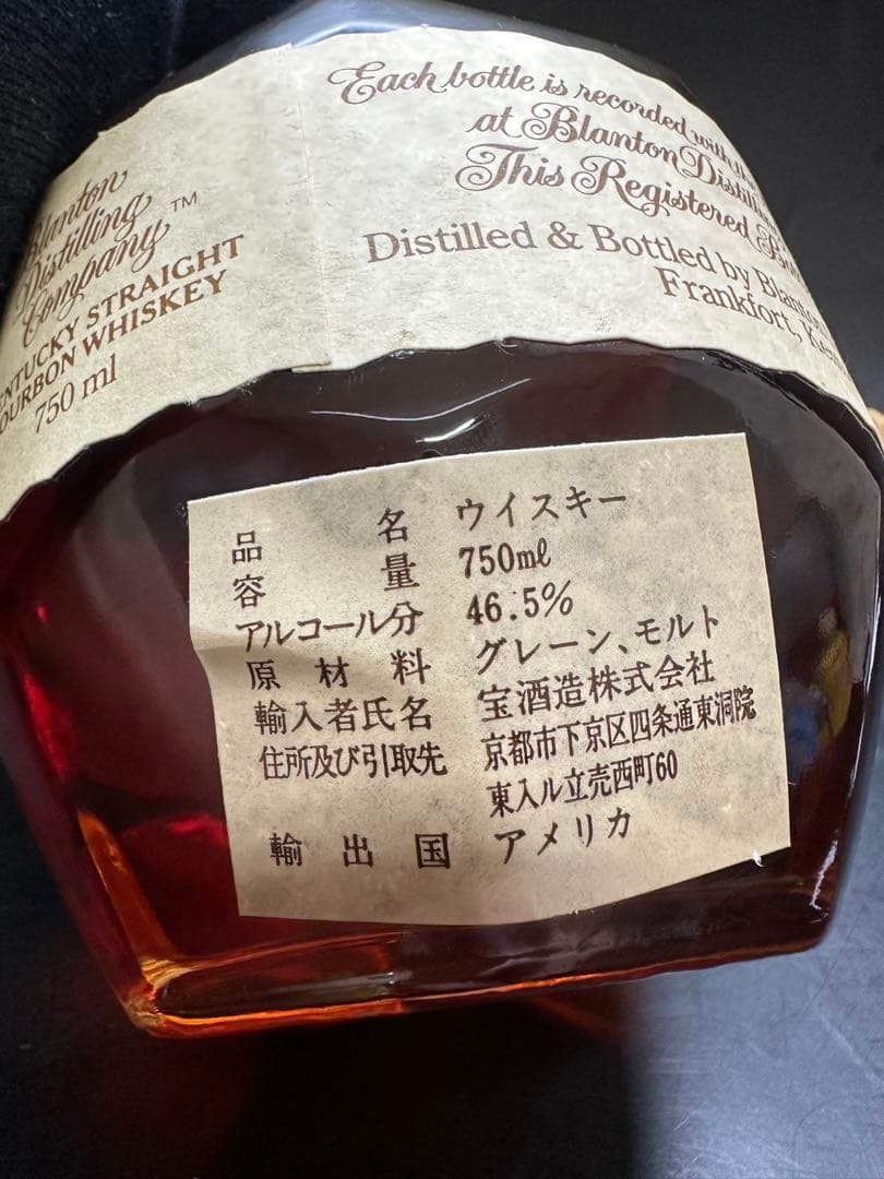ジ*ル様 Blanton's Single Barrel Bourbon 199
