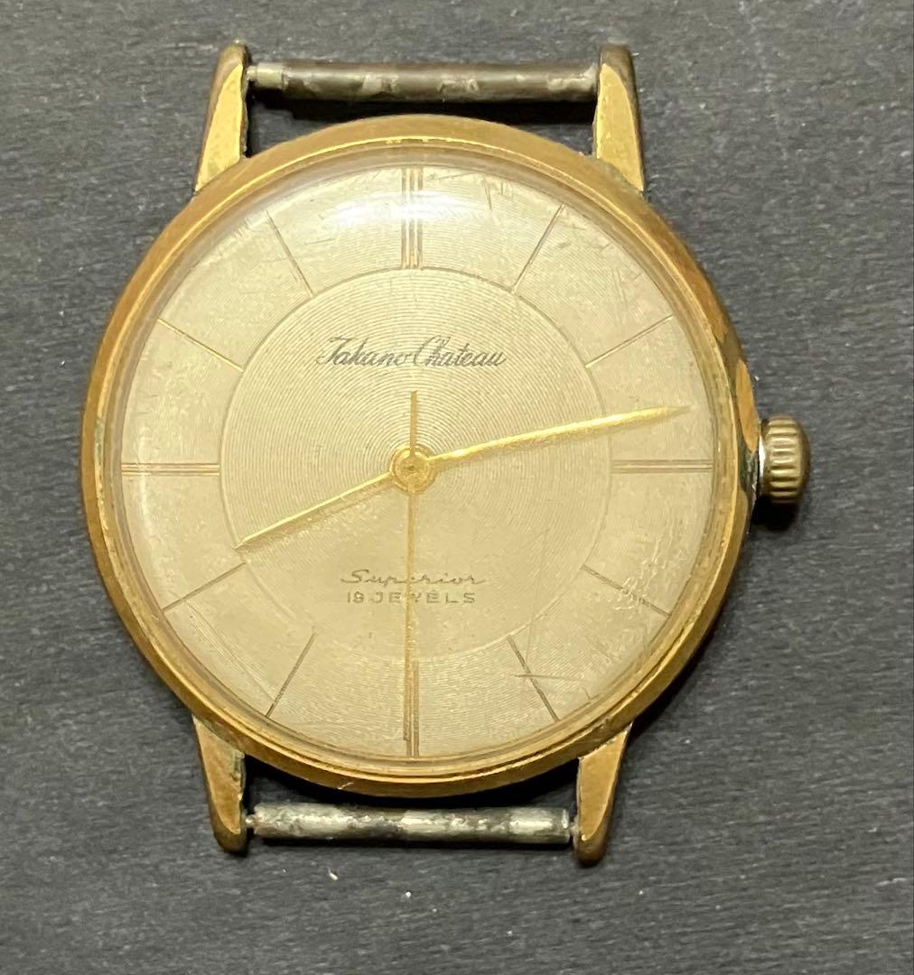 N3592 TAKANO シャトー スーペリア 腕時計　アンティーク　昭和レトロ
