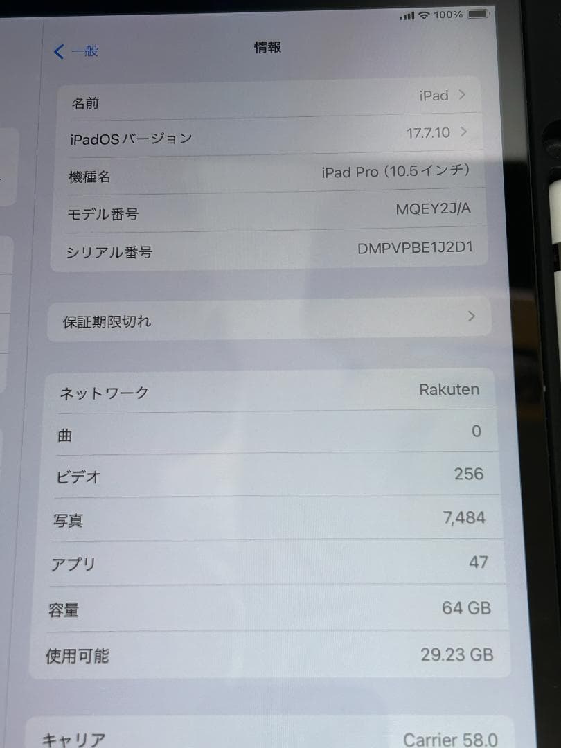iPadPro10.5 セルラー　ほぼ新品の純正ペンシル付き！