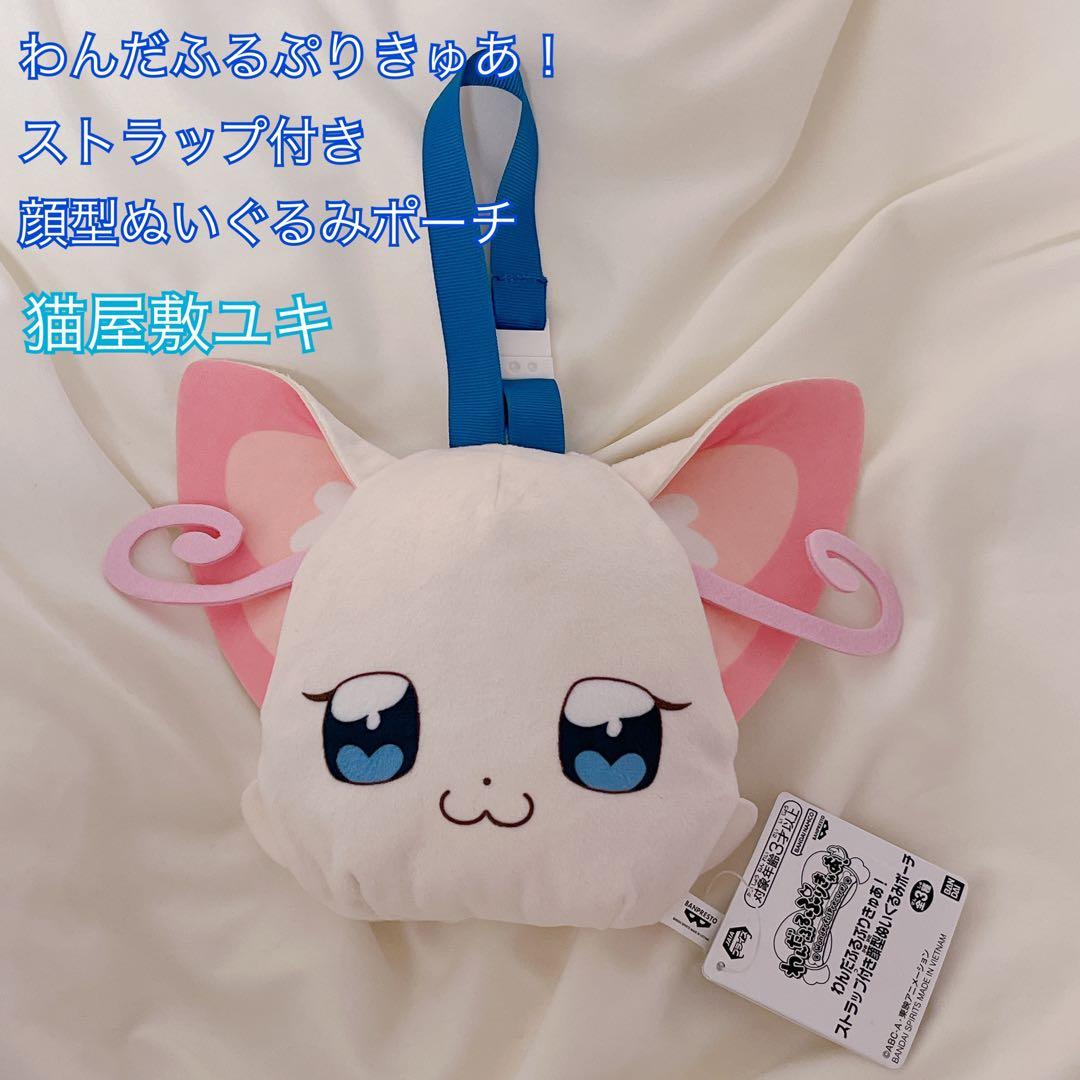 わんだふるぷりきゅあ！ ぬいぐるみ・ポーチ9点セット