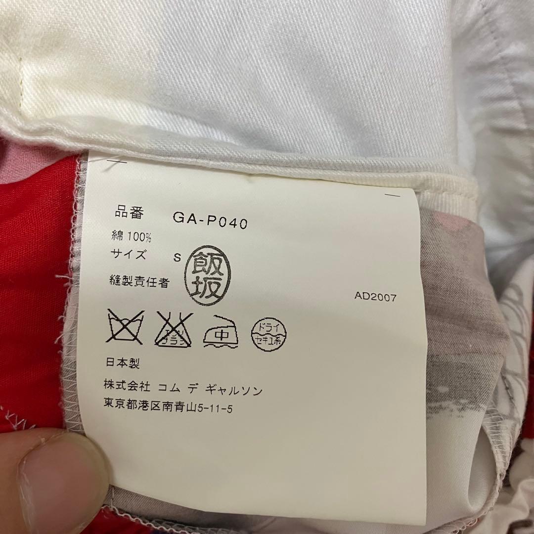 【極美品】コムデギャルソン　レディース　パッチワークデザイン　サルエルパンツ