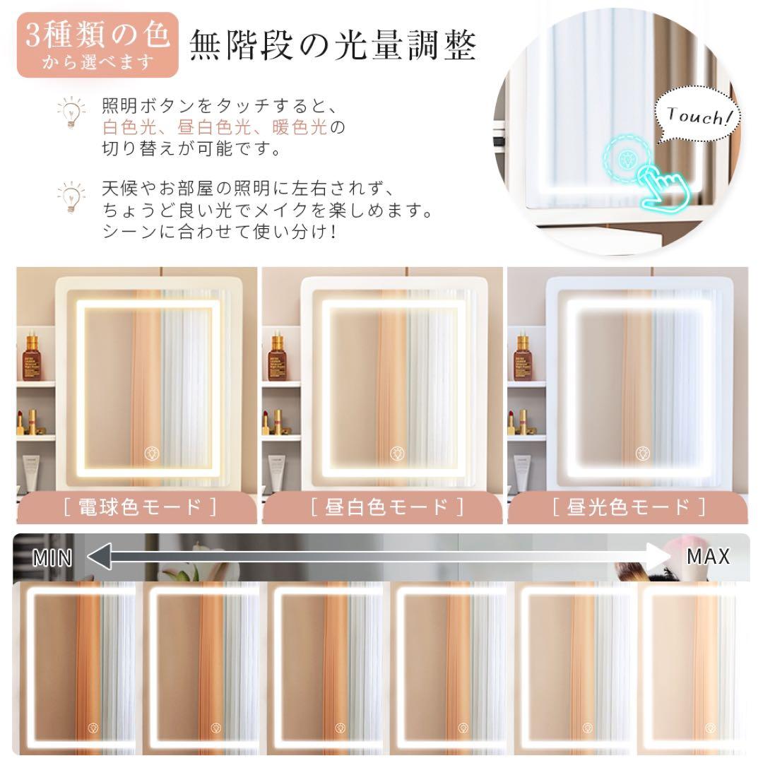 (本日限定)ドレッサー コンパクト 白 3色LED ライト収納沢山 化粧台