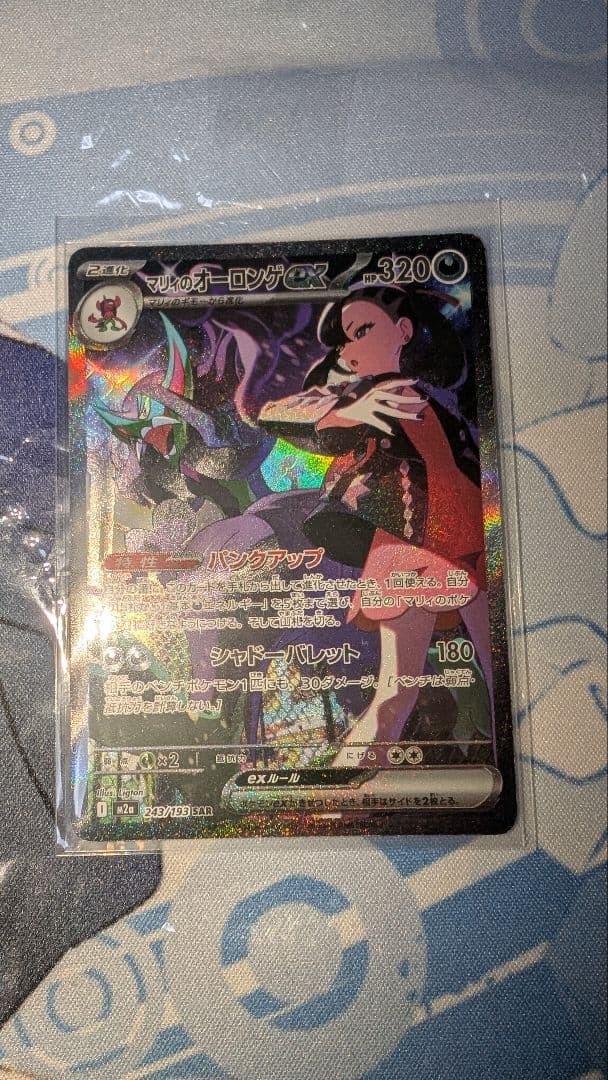 MEGAドリームex/SAR×4枚セット/オマケ付き