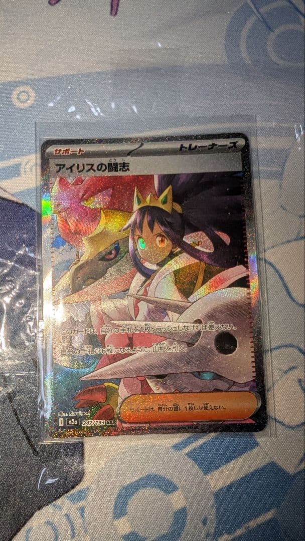 MEGAドリームex/SAR×4枚セット/オマケ付き