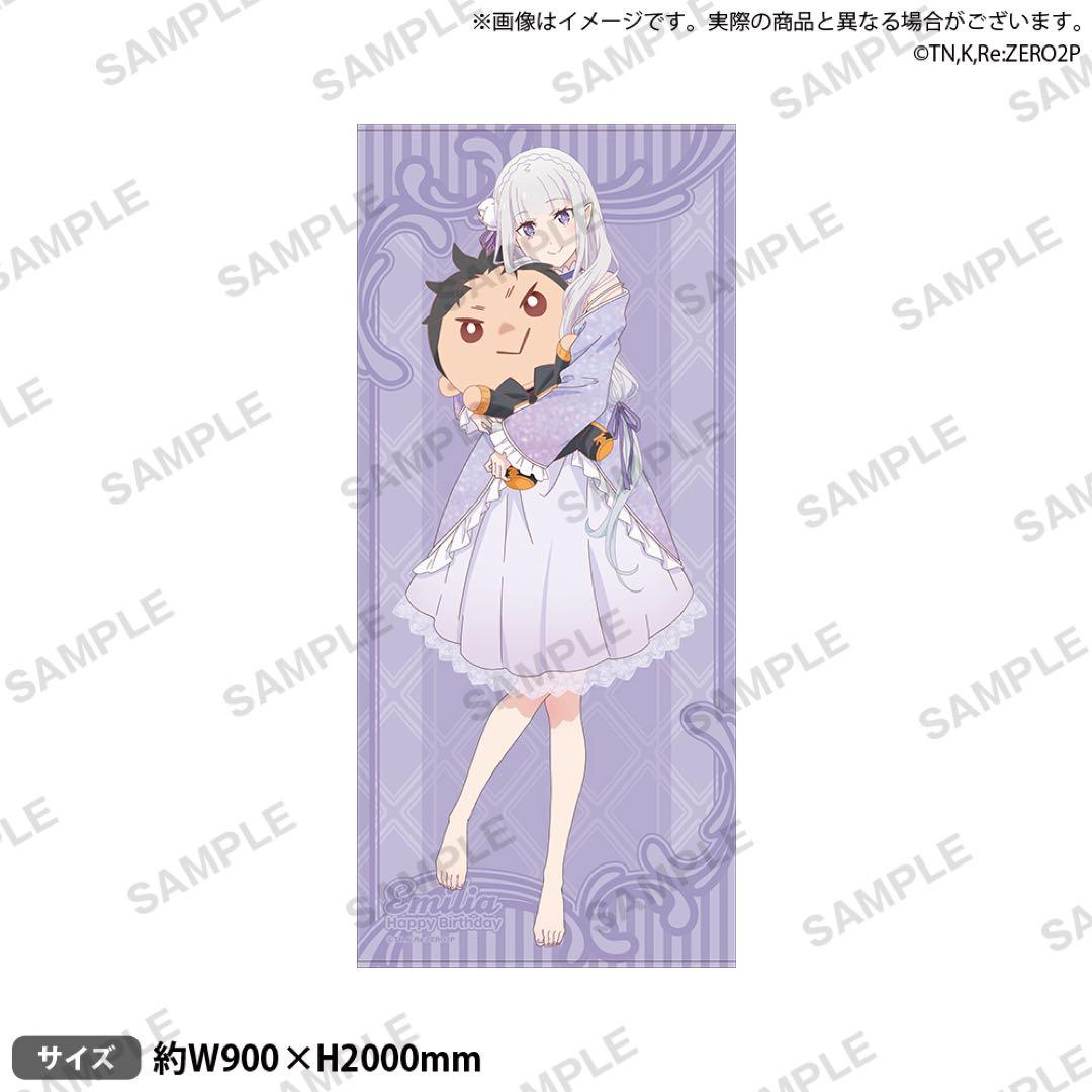 リゼロ エミリアの誕生日生活 グラフィックgrandタオル