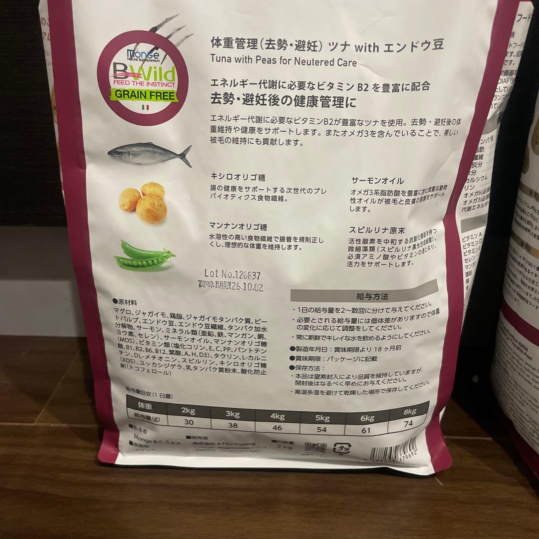 Monge B-Wild Grain Free ツナ 2kg 4袋