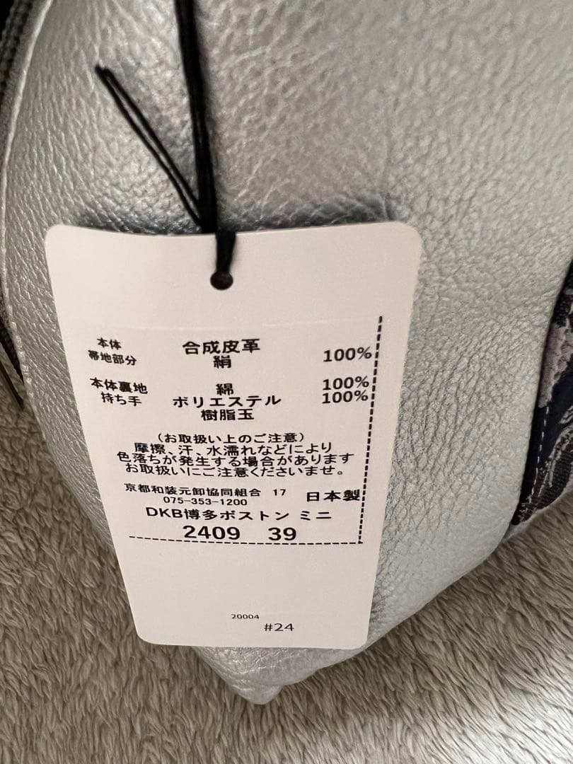 和装バッグ　博多織 花柄　未使用