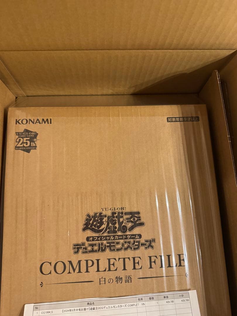 【未開封】COMPLETE FILE －白の物語－