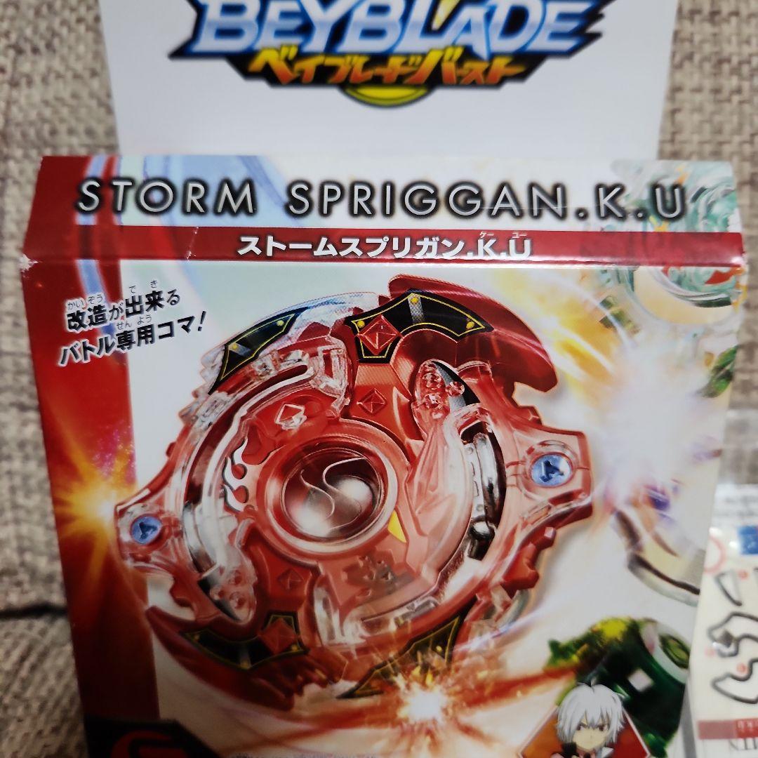 ベイブレードバースト B-35　ストームスプリガン.K.U