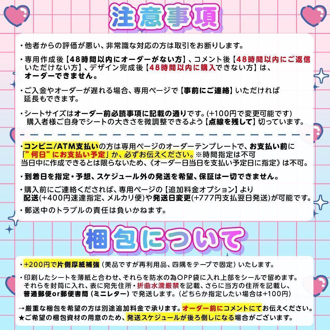 両見様⑅キンブレシート オーダー/26