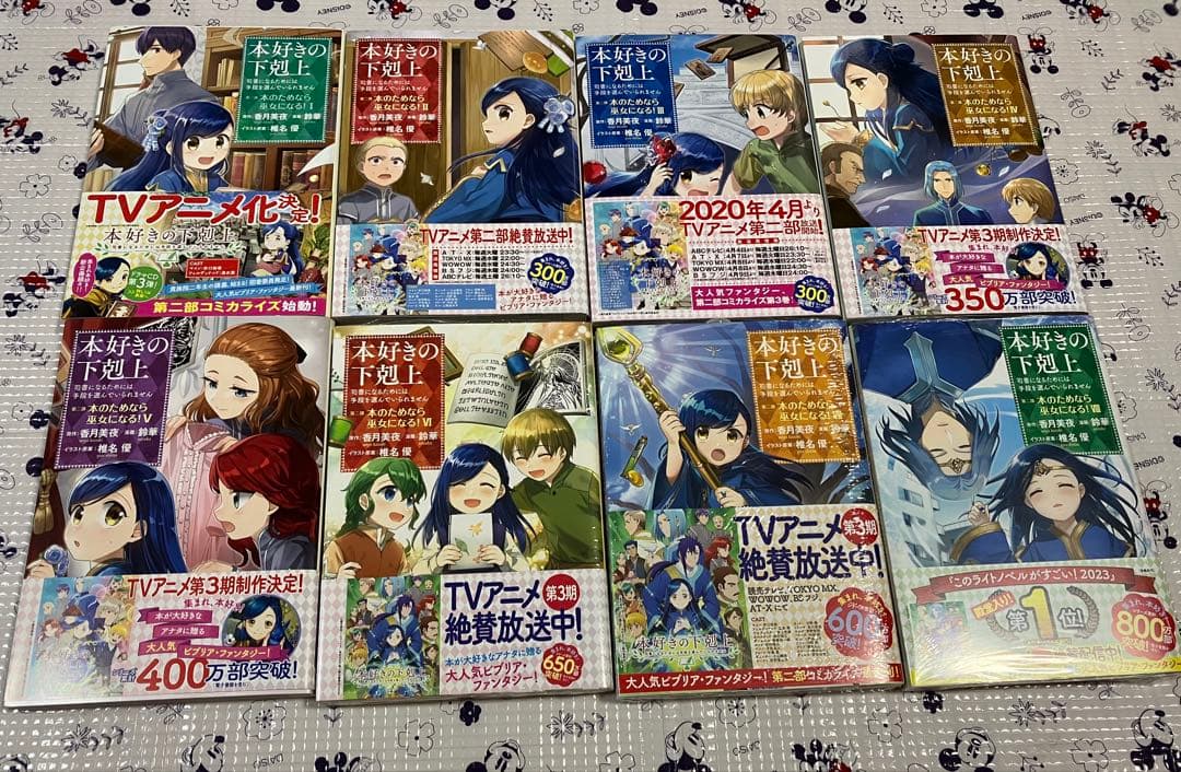 本好きの下剋上　漫画　セット