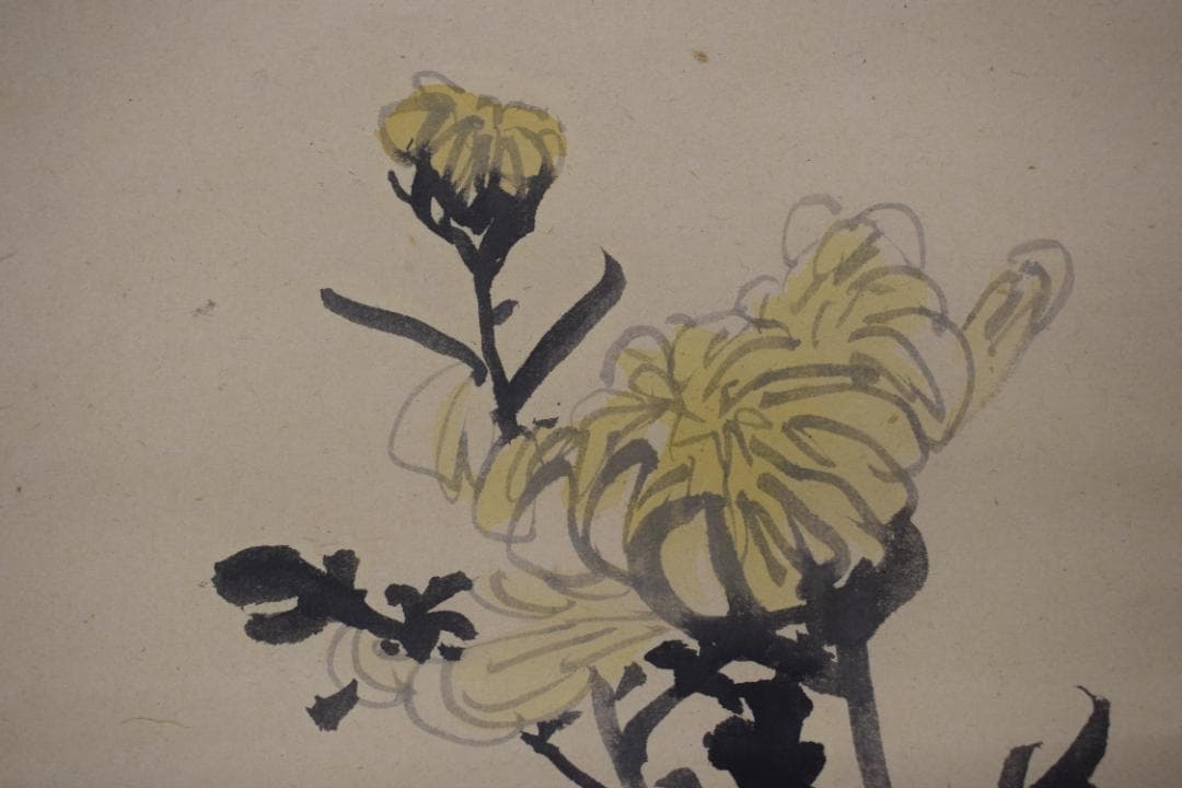 【真作】都路華香/菊之図/黄菊/掛軸☆宝船☆Z-114