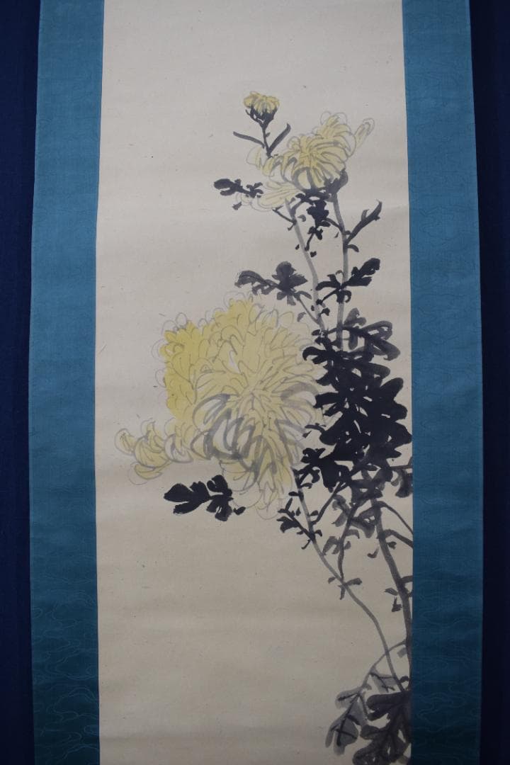 【真作】都路華香/菊之図/黄菊/掛軸☆宝船☆Z-114