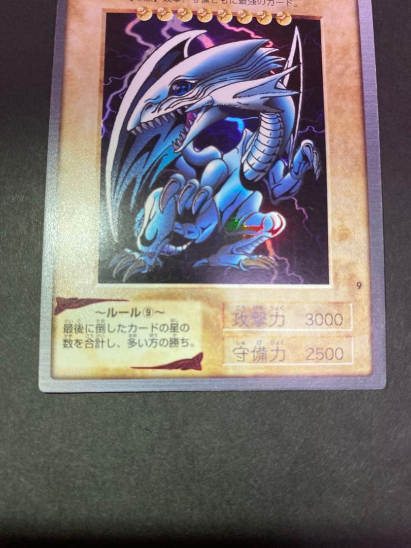 美品　青眼の白龍　バンダイ版　カードダスレアまとめ売り