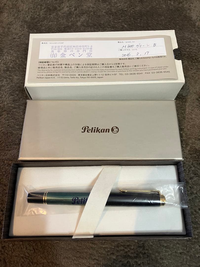 ペリカン pelikan スーベレーン　M800 B グリーン