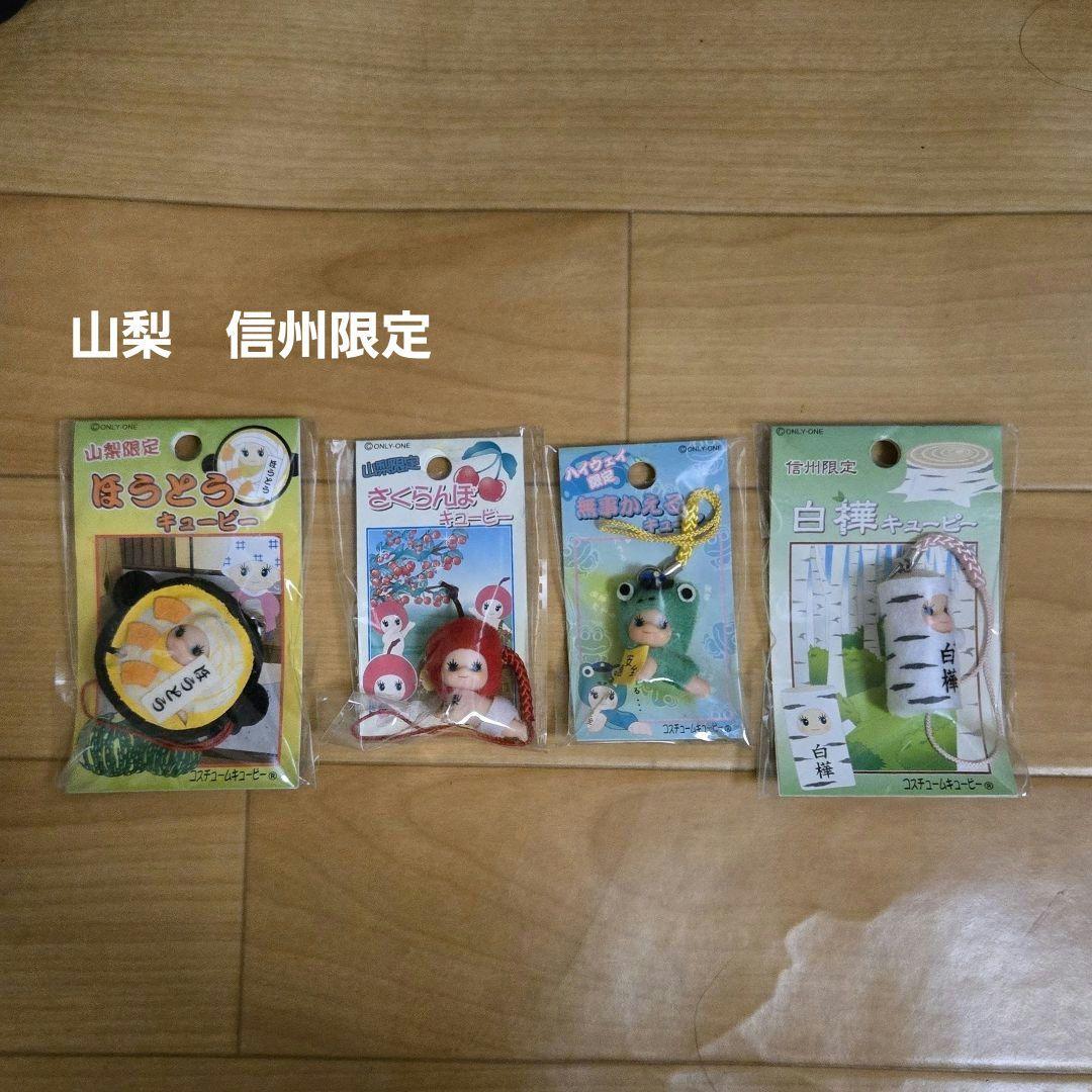 ご当地キューピー 47個セット