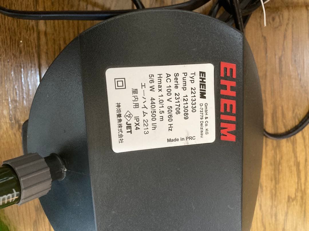 エーハイム 外部フィルター 2213