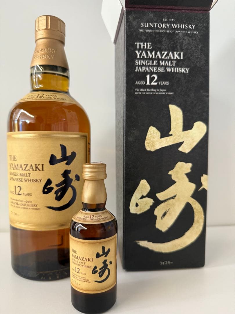 山崎12年 シングルモルトウィスキー（小瓶付き）