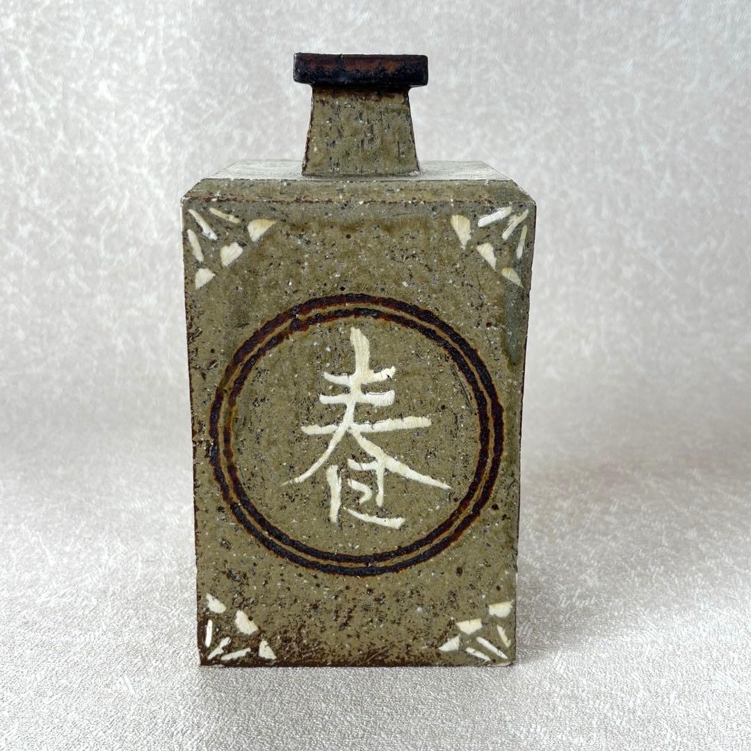 「象嵌角瓶」 山本教行造 春夏秋冬 花瓶 花入