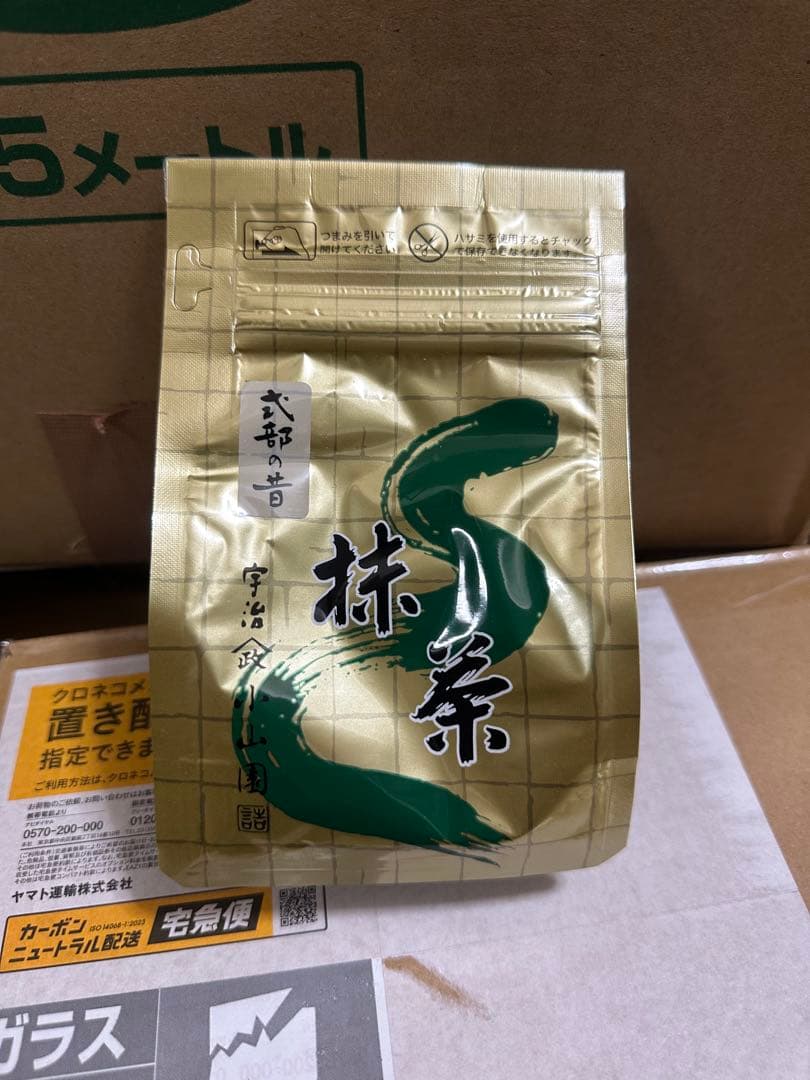 宇治 山政小山園 抹茶 式部の昔100g 袋入 1セット